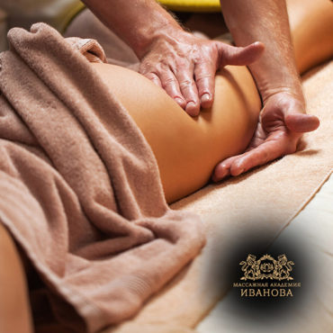 Курсы массажиста универсала
