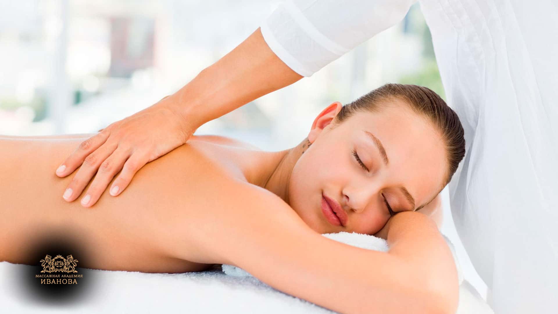 Декриминализация эротического массажа