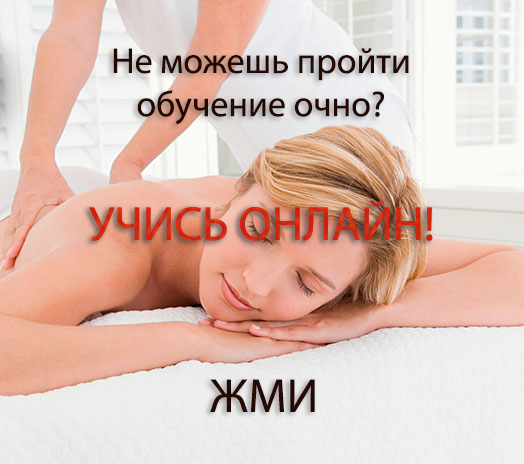 Курсы эротического массажа