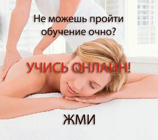 Обучение эротическому массажу Обучение эротическому массажу