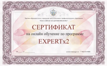 Сертификат на онлайн-курс, программа Expertx2 Сертификат на онлайн-курс, программа Expertx2