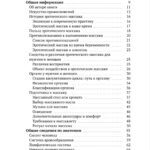 Книга Пикалов