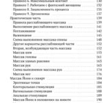 Книга по йони массажу