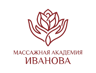 Массажная академия Иванова
